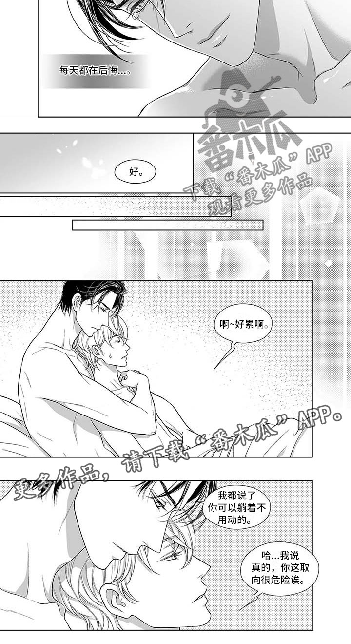 《催眠咖啡厅》漫画最新章节第9章：无尽的后悔免费下拉式在线观看章节第【1】张图片