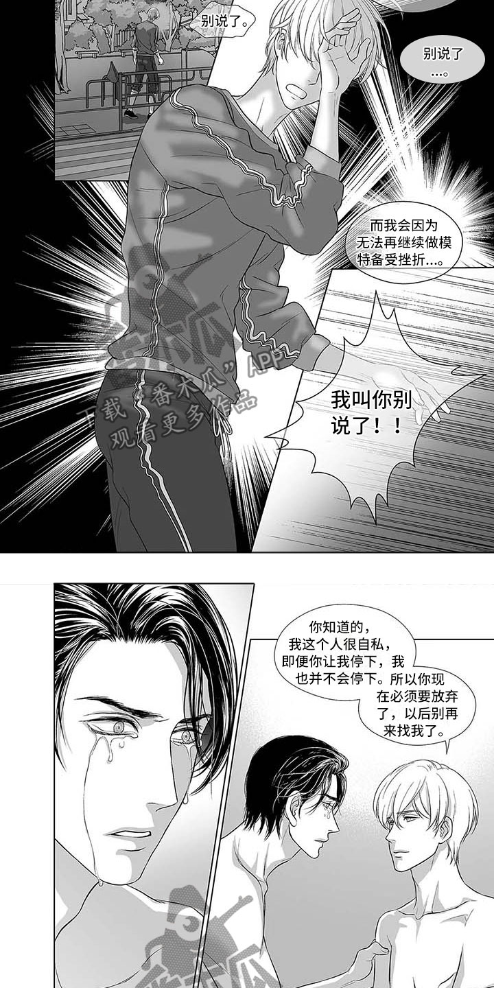 《催眠咖啡厅》漫画最新章节第10章：贪心鬼免费下拉式在线观看章节第【4】张图片