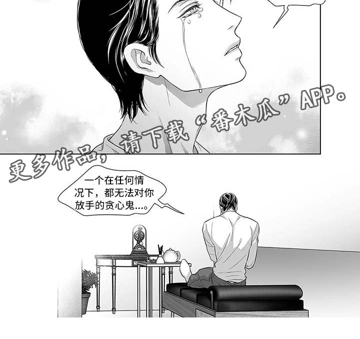 《催眠咖啡厅》漫画最新章节第10章：贪心鬼免费下拉式在线观看章节第【1】张图片