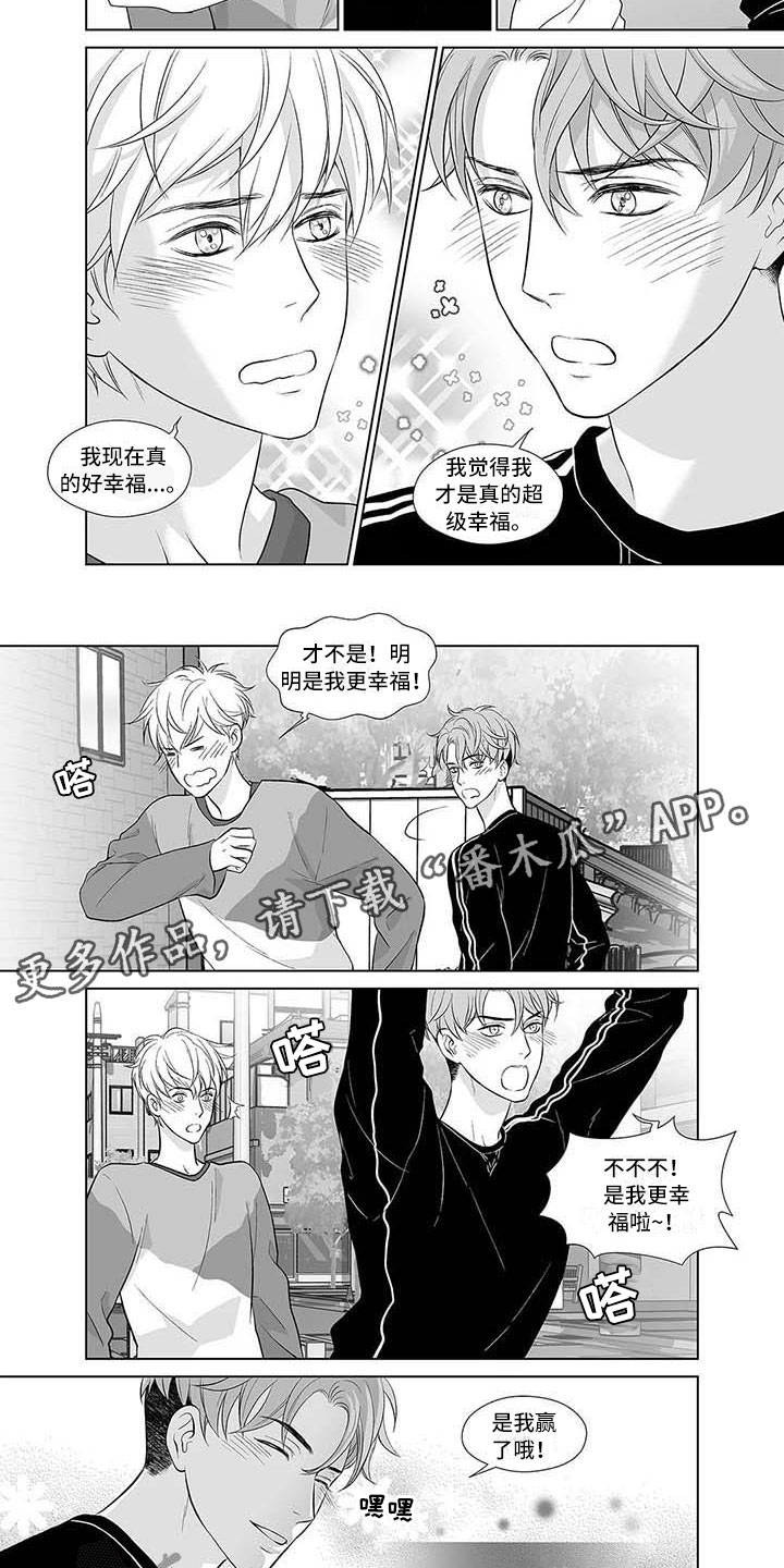 《催眠咖啡厅》漫画最新章节第11章：年少的恋人免费下拉式在线观看章节第【8】张图片