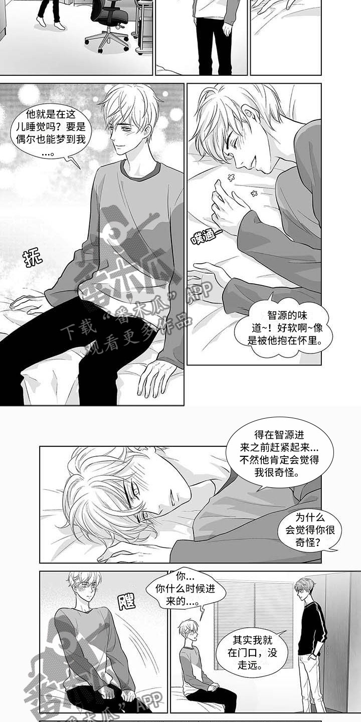 《催眠咖啡厅》漫画最新章节第11章：年少的恋人免费下拉式在线观看章节第【6】张图片