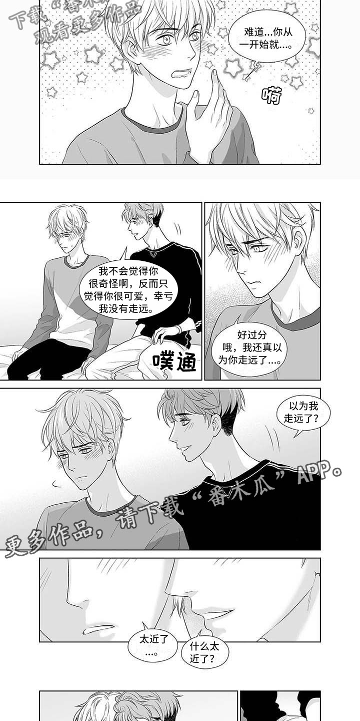 《催眠咖啡厅》漫画最新章节第11章：年少的恋人免费下拉式在线观看章节第【5】张图片