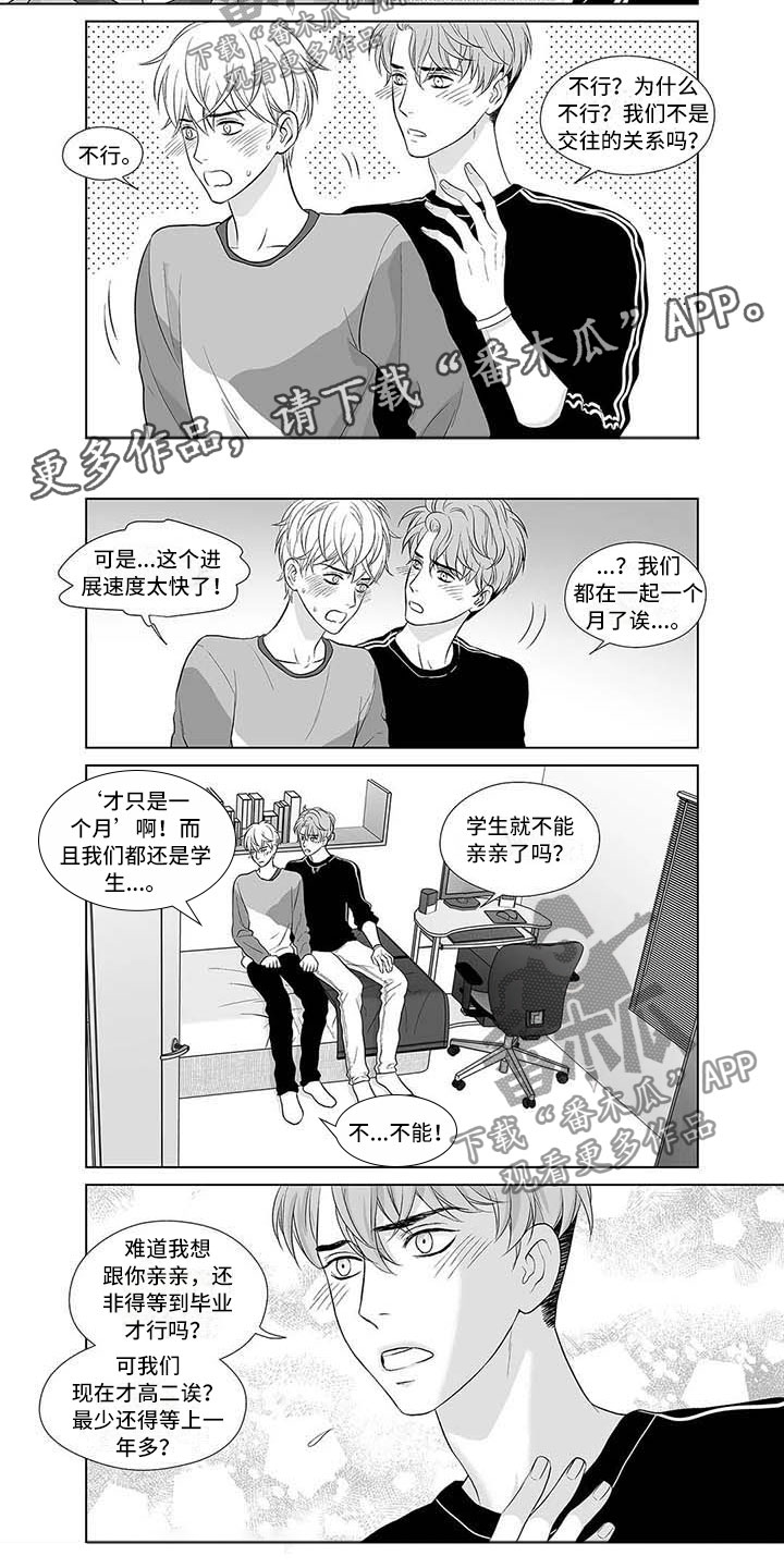 《催眠咖啡厅》漫画最新章节第11章：年少的恋人免费下拉式在线观看章节第【3】张图片