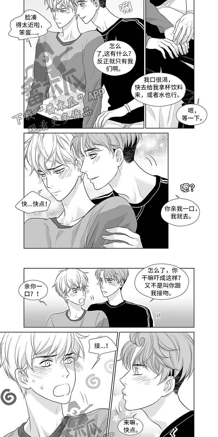 《催眠咖啡厅》漫画最新章节第11章：年少的恋人免费下拉式在线观看章节第【4】张图片