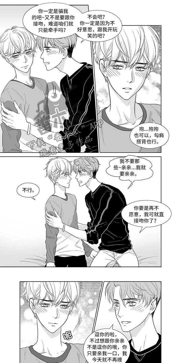 《催眠咖啡厅》漫画最新章节第11章：年少的恋人免费下拉式在线观看章节第【2】张图片