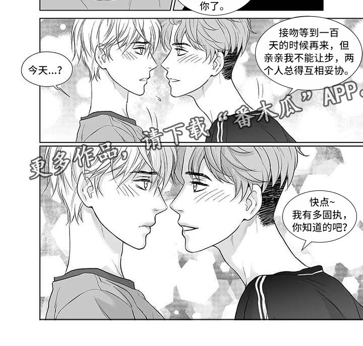 《催眠咖啡厅》漫画最新章节第11章：年少的恋人免费下拉式在线观看章节第【1】张图片