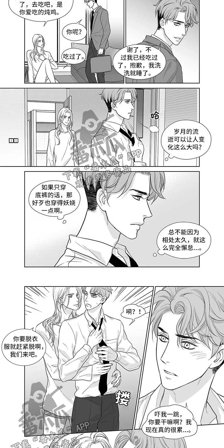 《催眠咖啡厅》漫画最新章节第12章：过往难寻免费下拉式在线观看章节第【6】张图片