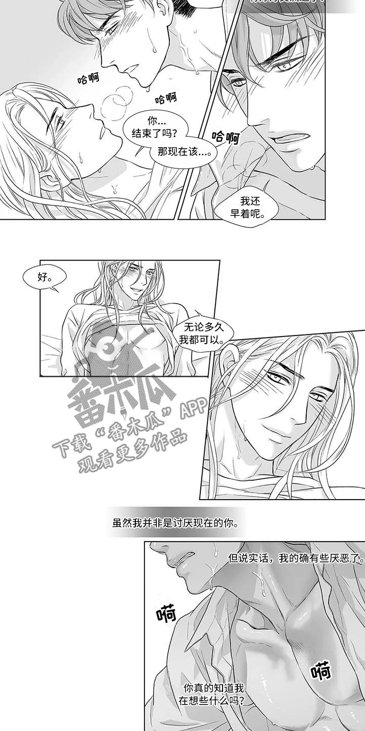 《催眠咖啡厅》漫画最新章节第12章：过往难寻免费下拉式在线观看章节第【2】张图片