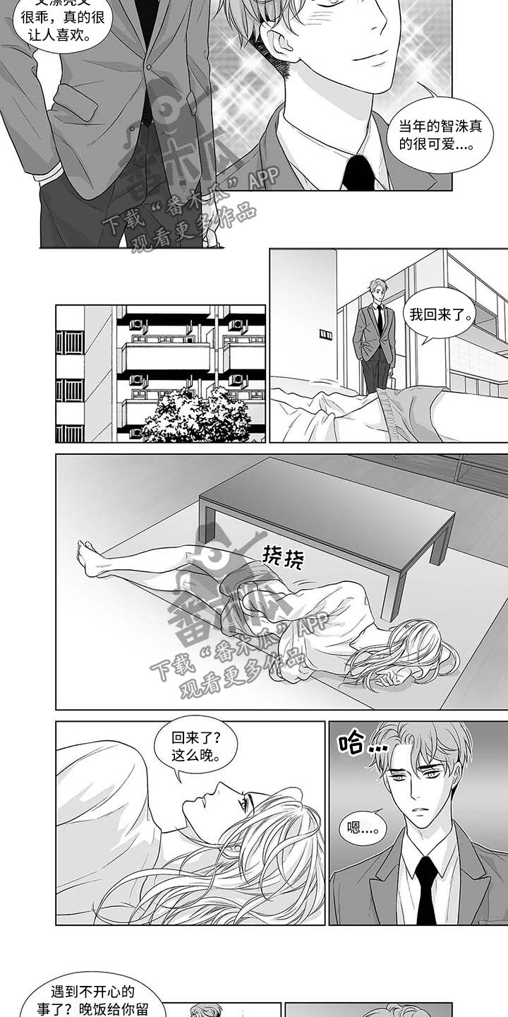 《催眠咖啡厅》漫画最新章节第12章：过往难寻免费下拉式在线观看章节第【7】张图片