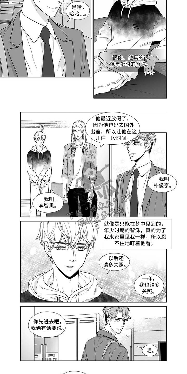 《催眠咖啡厅》漫画最新章节第13章：不能退货免费下拉式在线观看章节第【2】张图片