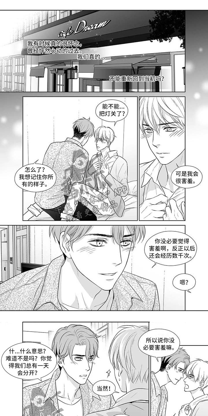 《催眠咖啡厅》漫画最新章节第13章：不能退货免费下拉式在线观看章节第【9】张图片