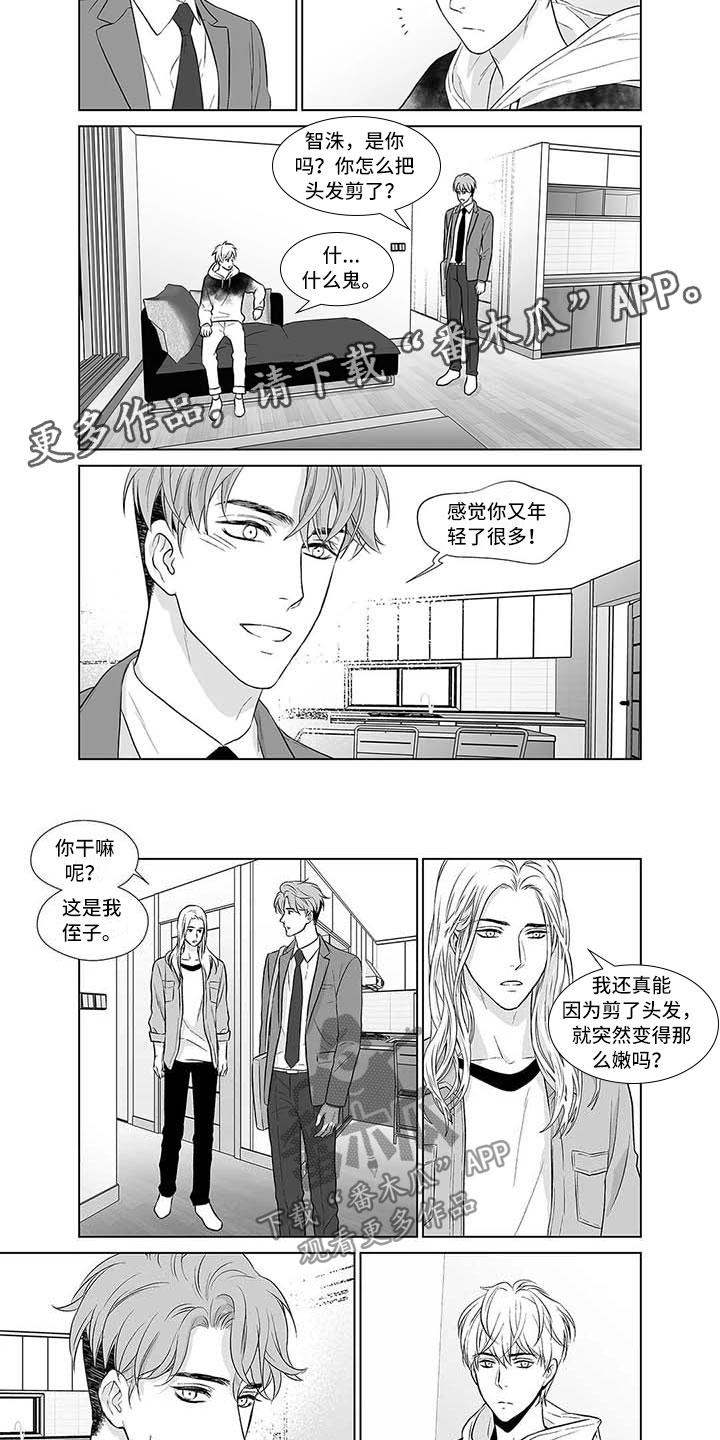 《催眠咖啡厅》漫画最新章节第13章：不能退货免费下拉式在线观看章节第【3】张图片