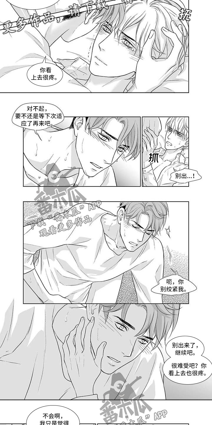 《催眠咖啡厅》漫画最新章节第13章：不能退货免费下拉式在线观看章节第【7】张图片