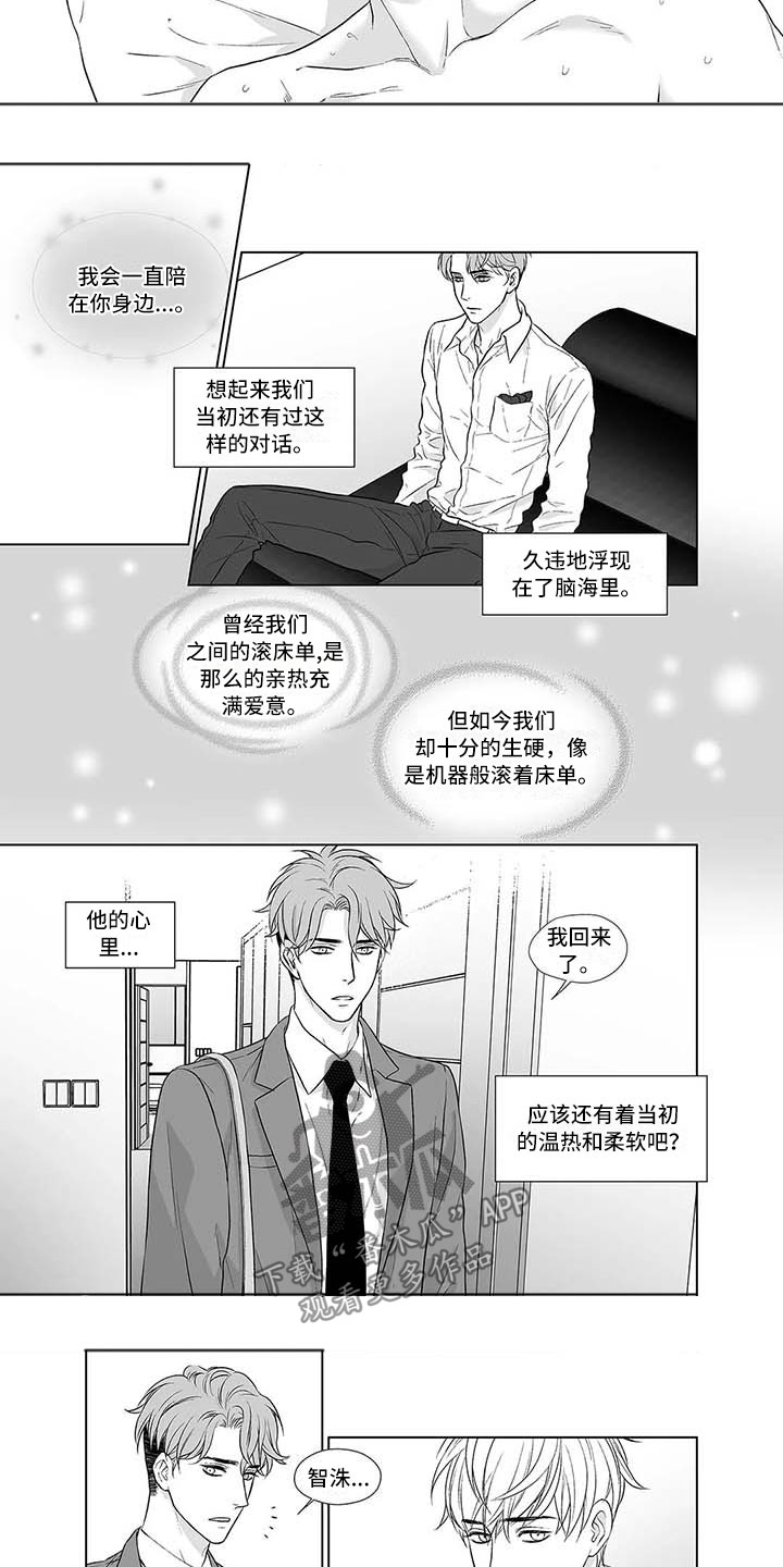 《催眠咖啡厅》漫画最新章节第13章：不能退货免费下拉式在线观看章节第【4】张图片