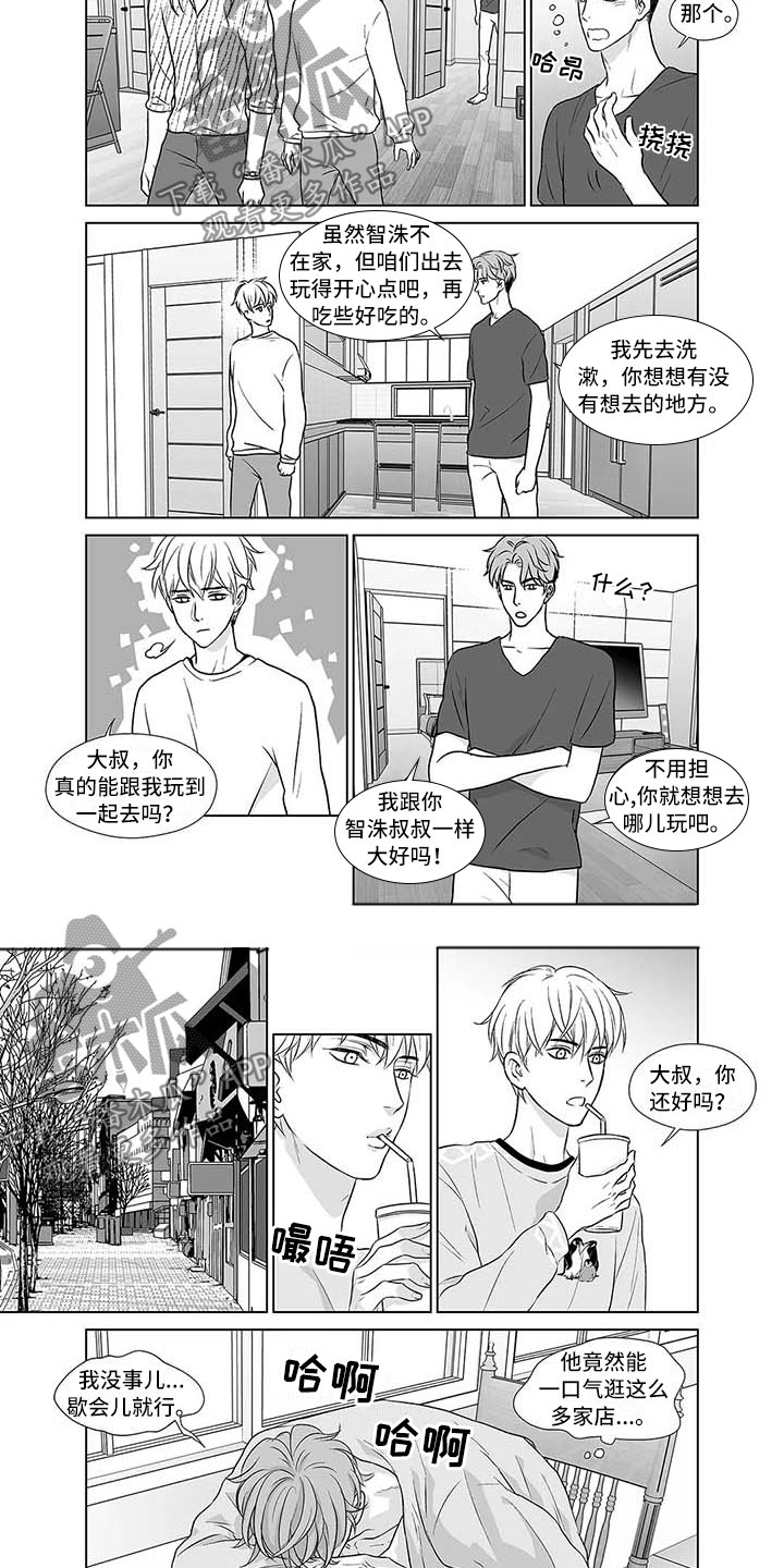 《催眠咖啡厅》漫画最新章节第14章：又是老样子免费下拉式在线观看章节第【7】张图片