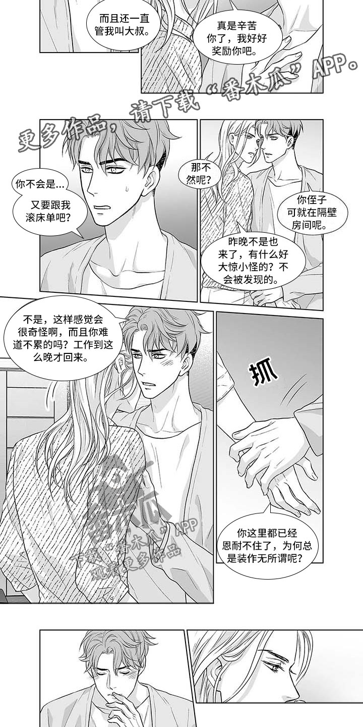 《催眠咖啡厅》漫画最新章节第14章：又是老样子免费下拉式在线观看章节第【3】张图片