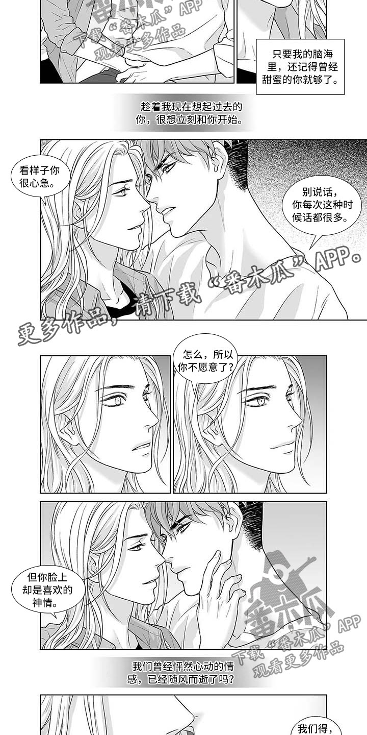 《催眠咖啡厅》漫画最新章节第14章：又是老样子免费下拉式在线观看章节第【9】张图片