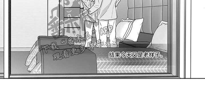 《催眠咖啡厅》漫画最新章节第14章：又是老样子免费下拉式在线观看章节第【1】张图片