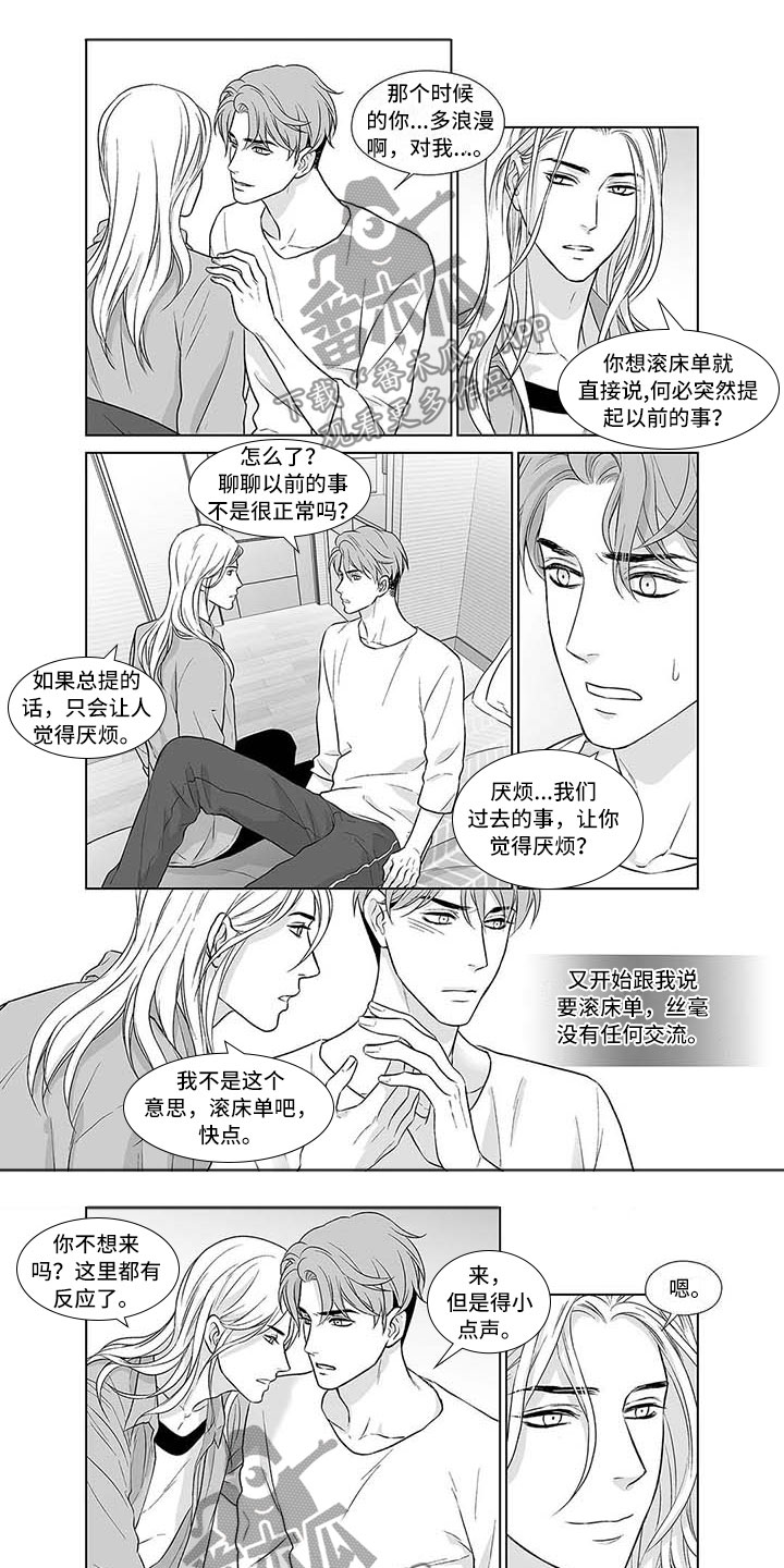 《催眠咖啡厅》漫画最新章节第14章：又是老样子免费下拉式在线观看章节第【10】张图片