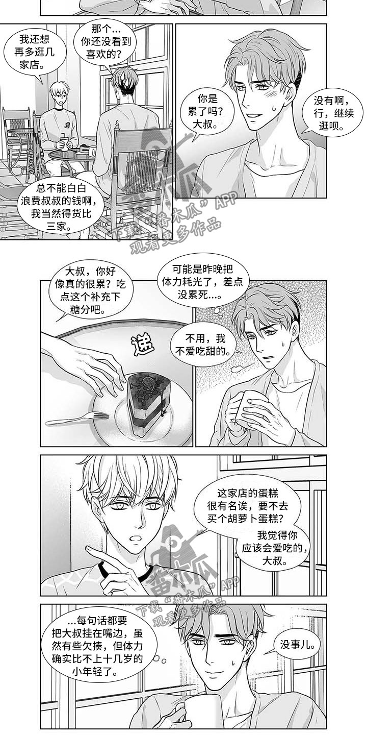 《催眠咖啡厅》漫画最新章节第14章：又是老样子免费下拉式在线观看章节第【6】张图片