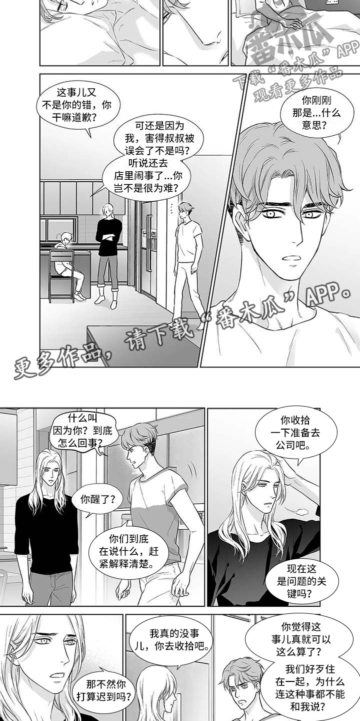 催眠咖啡厅-第15章：依然孤独全彩韩漫标签