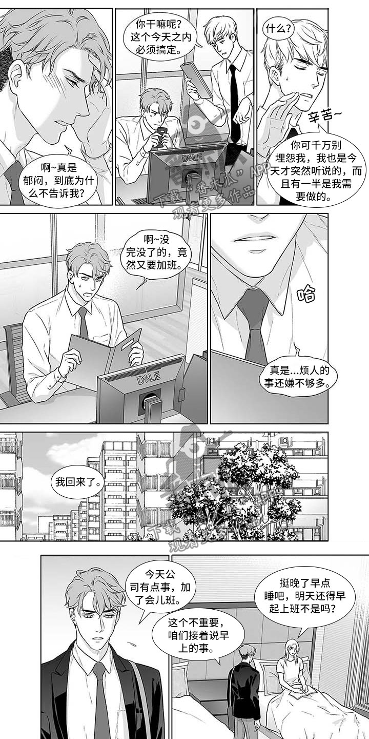 《催眠咖啡厅》漫画最新章节第15章：依然孤独免费下拉式在线观看章节第【4】张图片