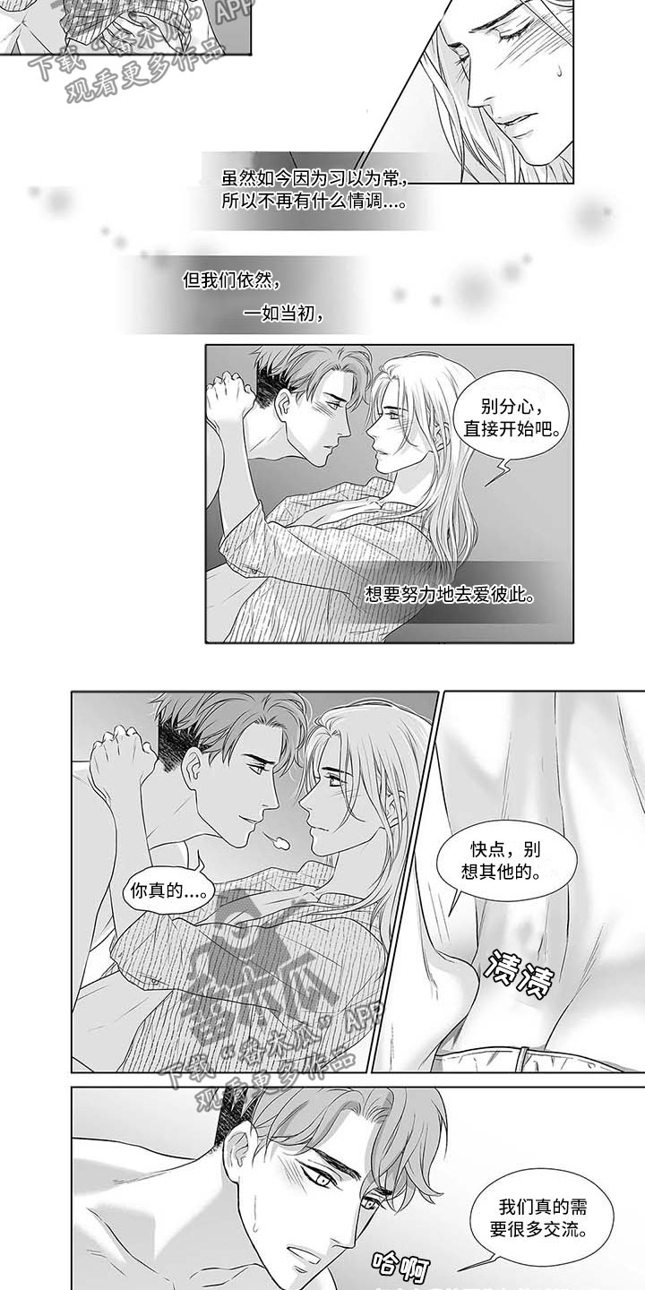 《催眠咖啡厅》漫画最新章节第15章：依然孤独免费下拉式在线观看章节第【8】张图片