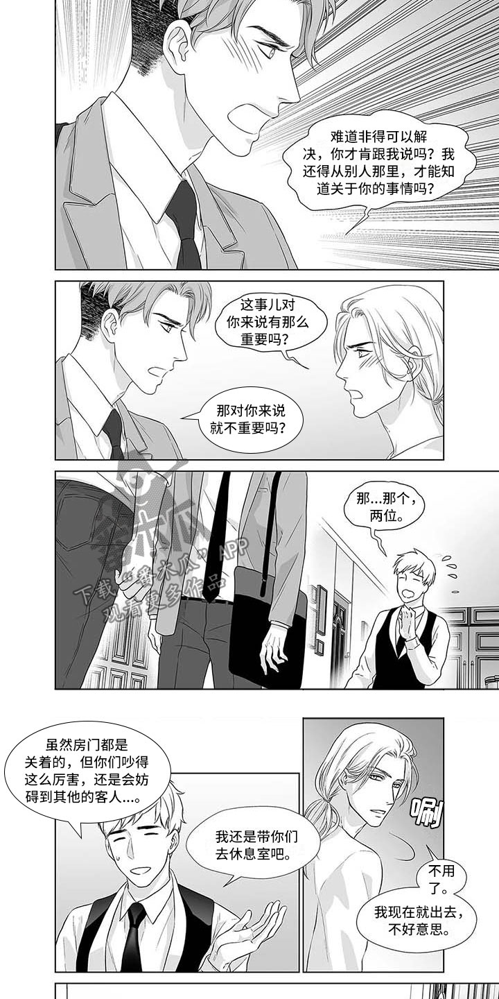 《催眠咖啡厅》漫画最新章节第16章：梦醒时分免费下拉式在线观看章节第【2】张图片