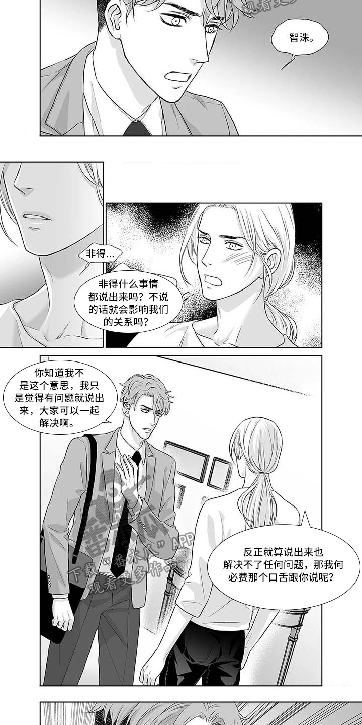 《催眠咖啡厅》漫画最新章节第16章：梦醒时分免费下拉式在线观看章节第【3】张图片