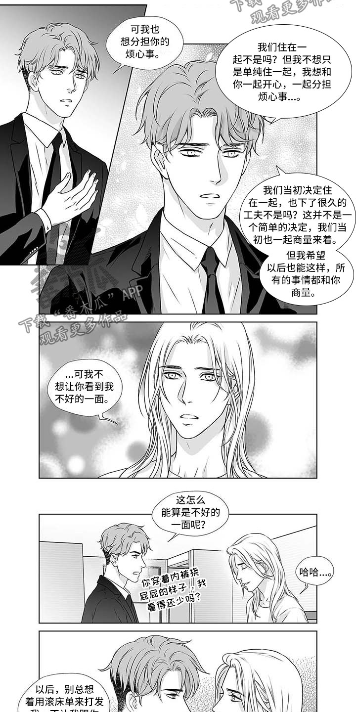 《催眠咖啡厅》漫画最新章节第17章：不是外人免费下拉式在线观看章节第【3】张图片