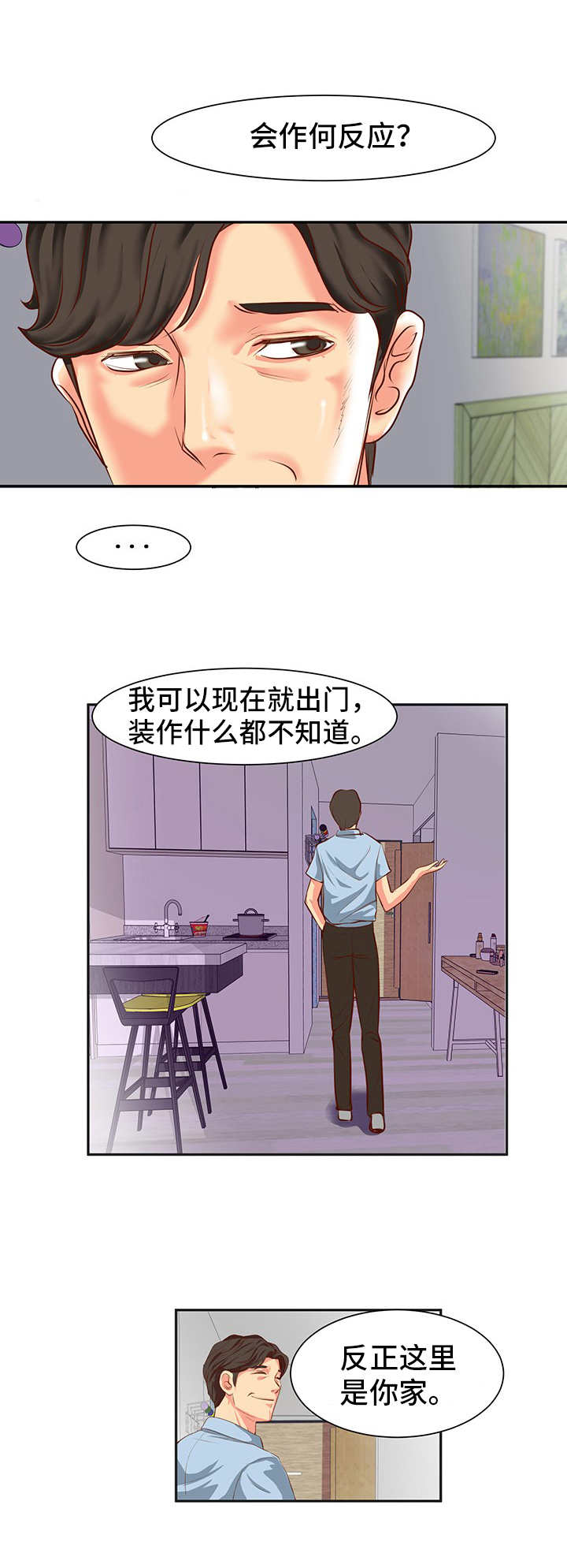 《难以抑制》漫画最新章节第1章：秘密关系免费下拉式在线观看章节第【6】张图片