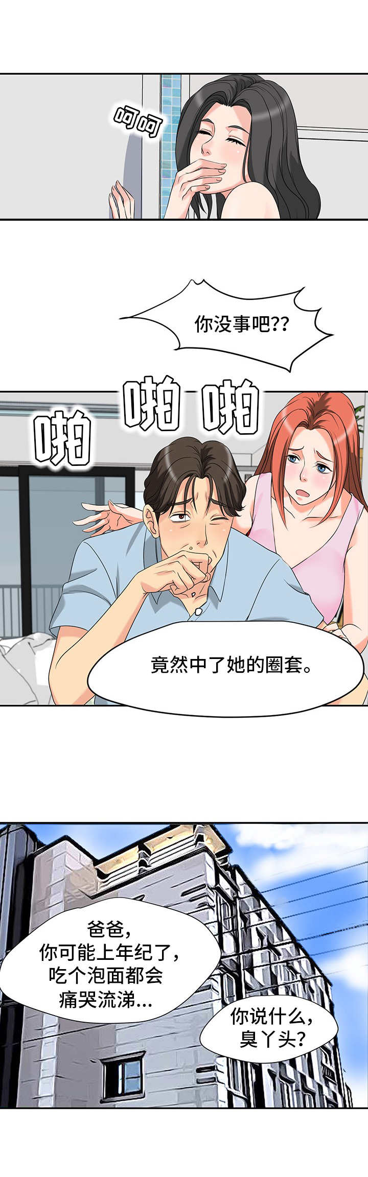 《难以抑制》漫画最新章节第3章：搬家免费下拉式在线观看章节第【7】张图片