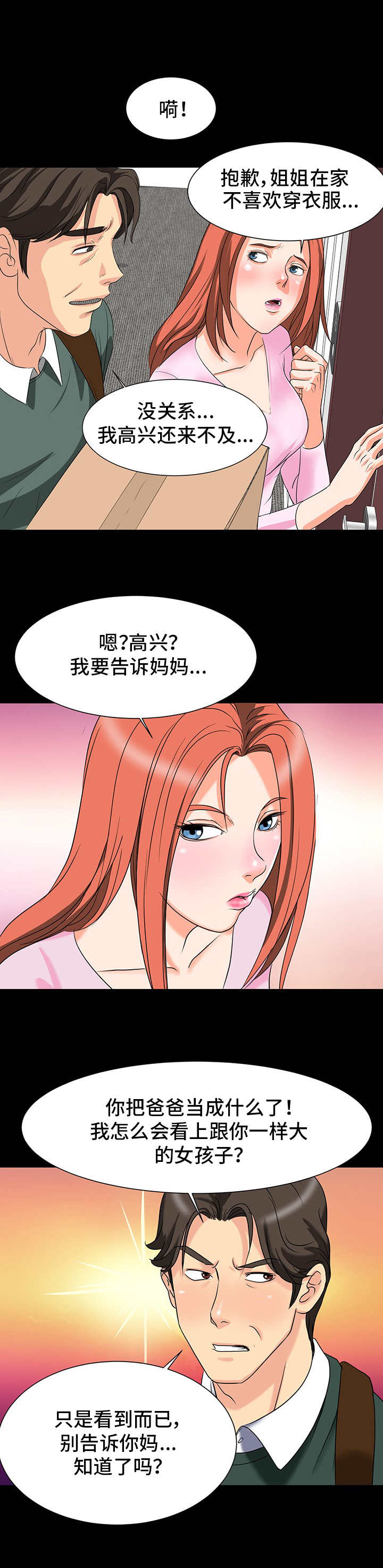 《难以抑制》漫画最新章节第3章：搬家免费下拉式在线观看章节第【1】张图片