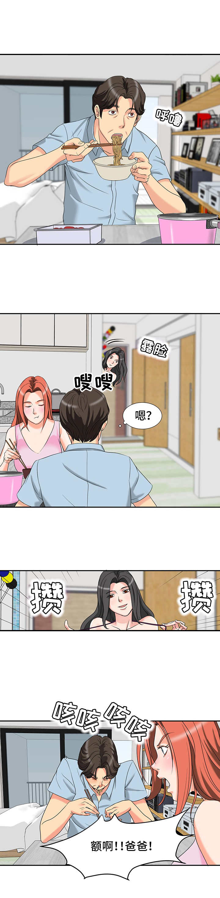 《难以抑制》漫画最新章节第3章：搬家免费下拉式在线观看章节第【8】张图片