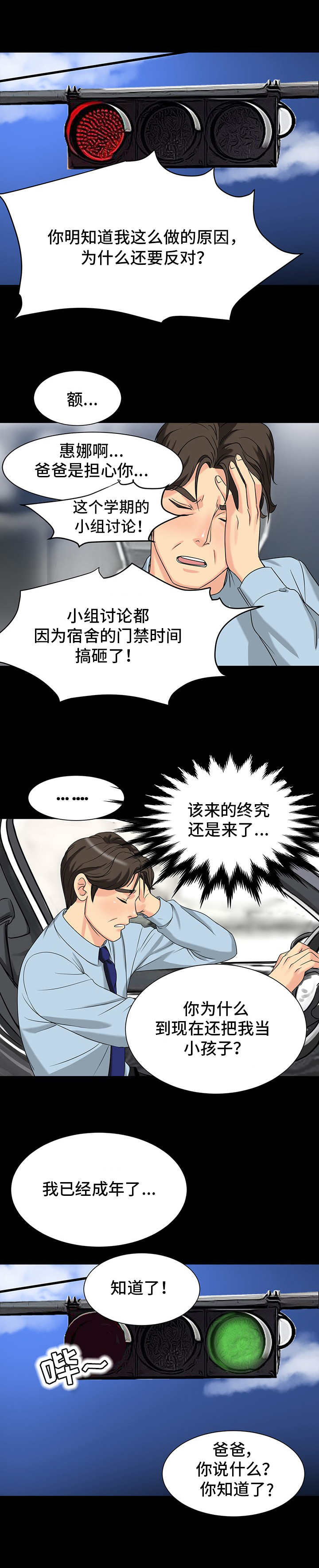 《难以抑制》漫画最新章节第3章：搬家免费下拉式在线观看章节第【5】张图片