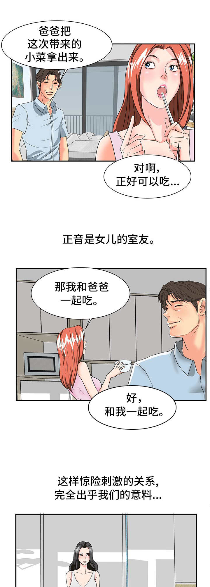 《难以抑制》漫画最新章节第3章：搬家免费下拉式在线观看章节第【10】张图片