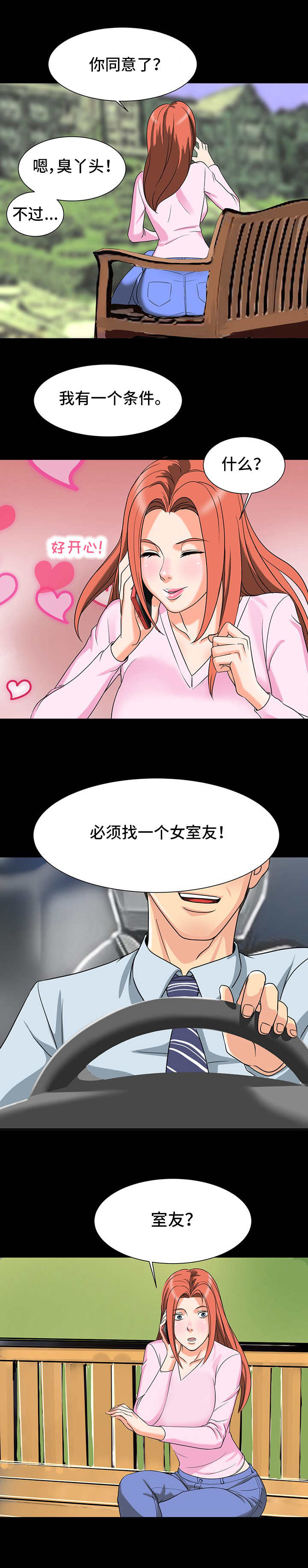 《难以抑制》漫画最新章节第3章：搬家免费下拉式在线观看章节第【4】张图片