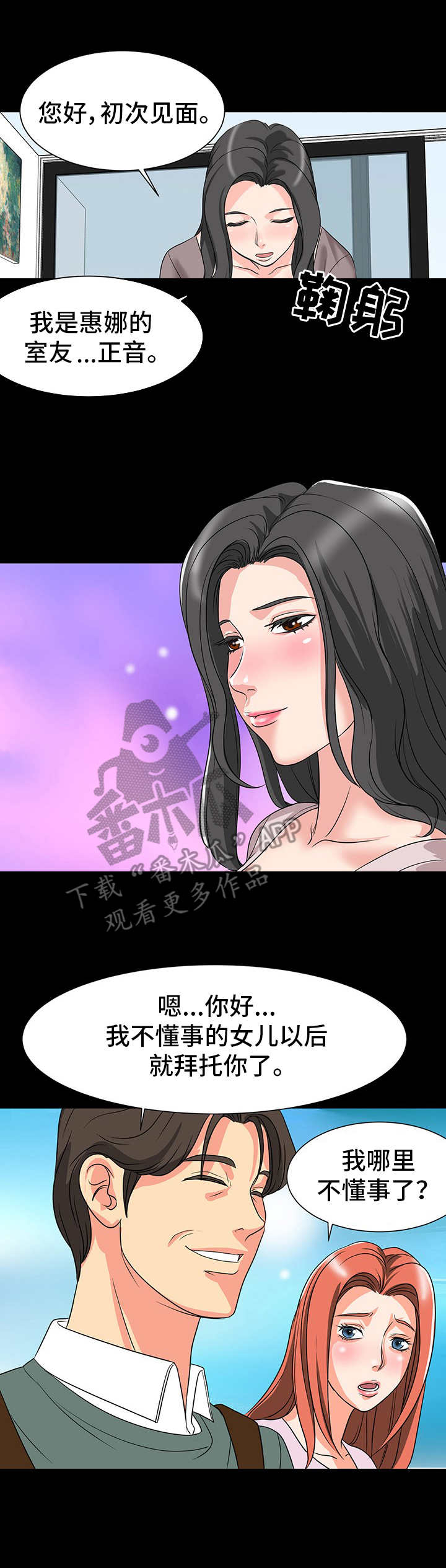 《难以抑制》漫画最新章节第4章：室友免费下拉式在线观看章节第【8】张图片