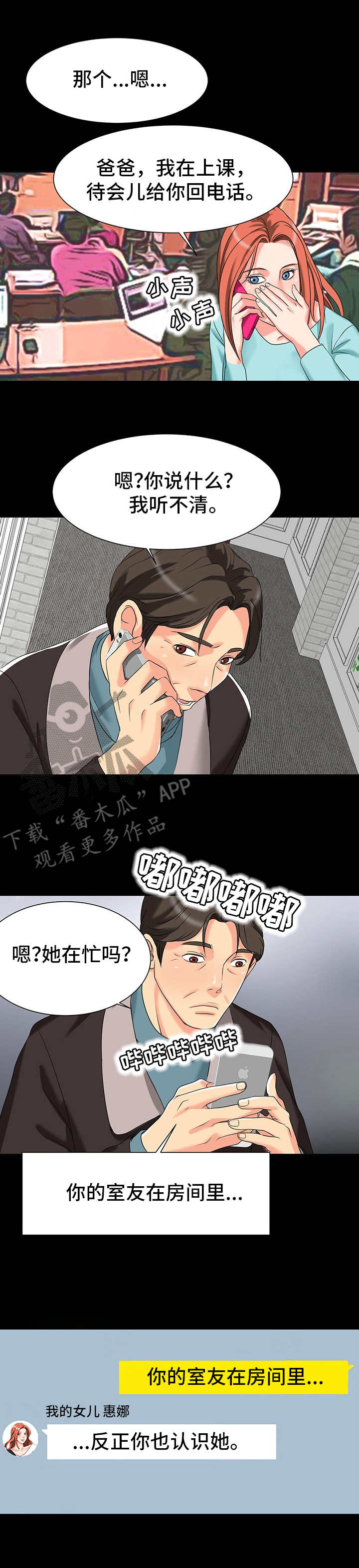 《难以抑制》漫画最新章节第5章：尴尬免费下拉式在线观看章节第【8】张图片