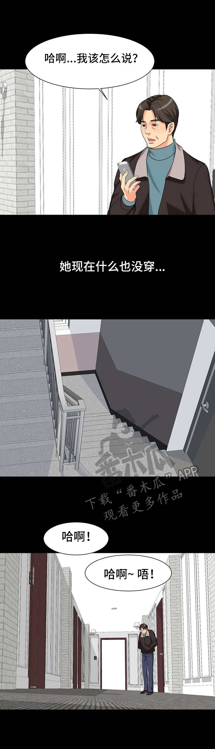 《难以抑制》漫画最新章节第5章：尴尬免费下拉式在线观看章节第【7】张图片