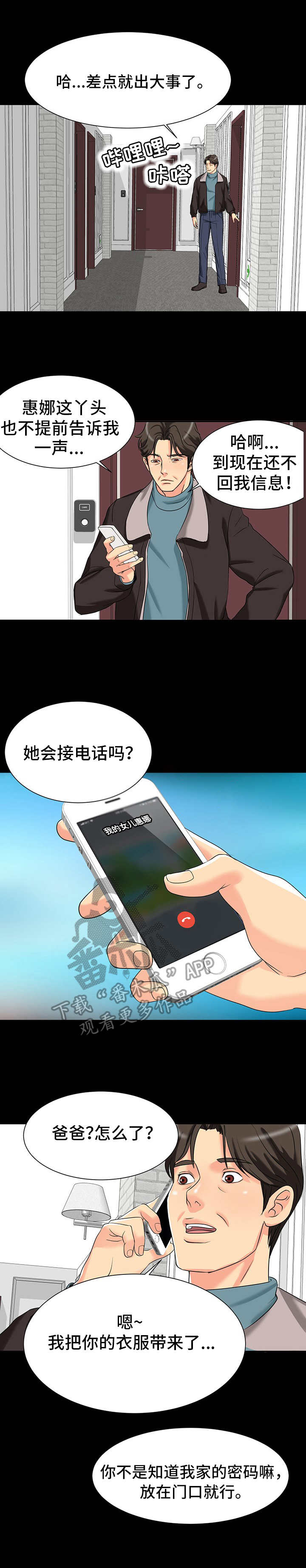 《难以抑制》漫画最新章节第5章：尴尬免费下拉式在线观看章节第【9】张图片