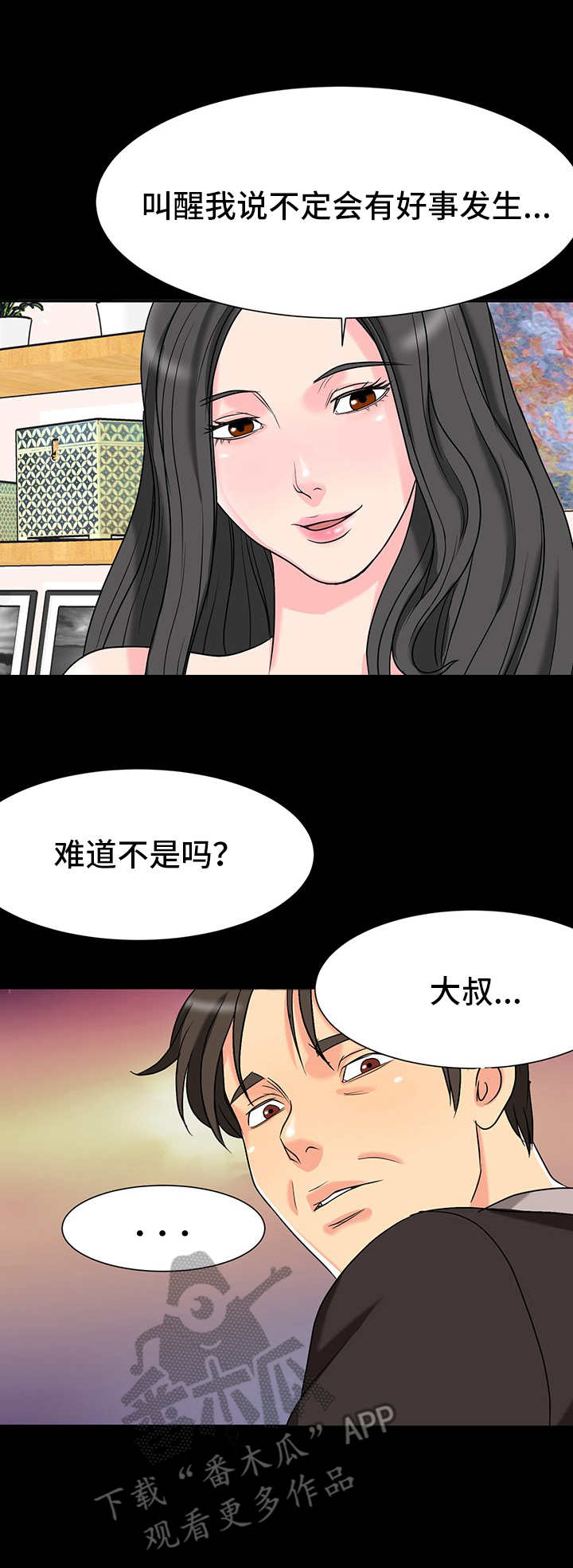 《难以抑制》漫画最新章节第6章：暗示免费下拉式在线观看章节第【8】张图片