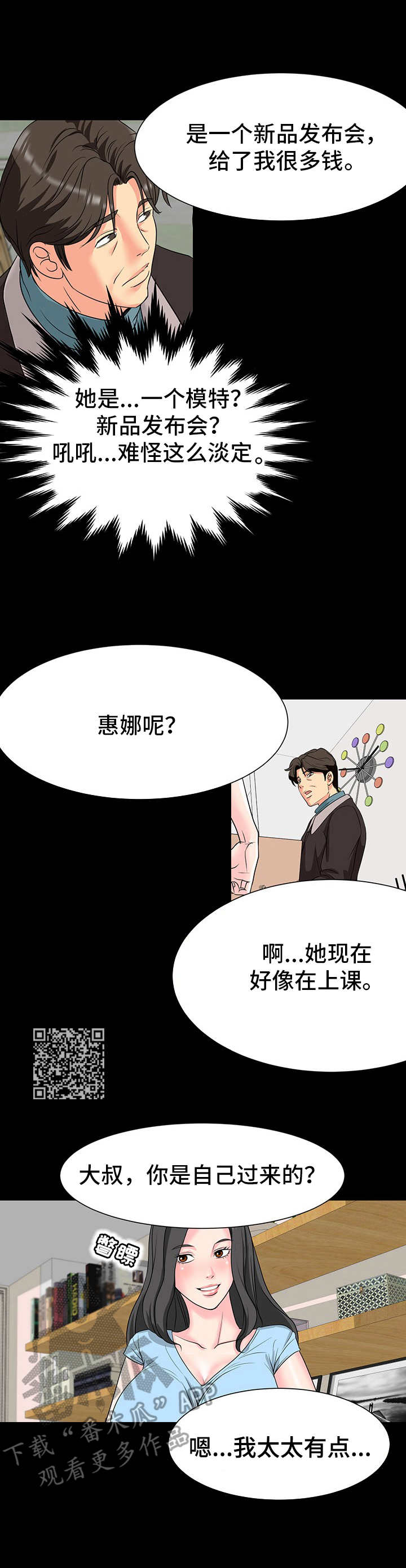 《难以抑制》漫画最新章节第6章：暗示免费下拉式在线观看章节第【5】张图片