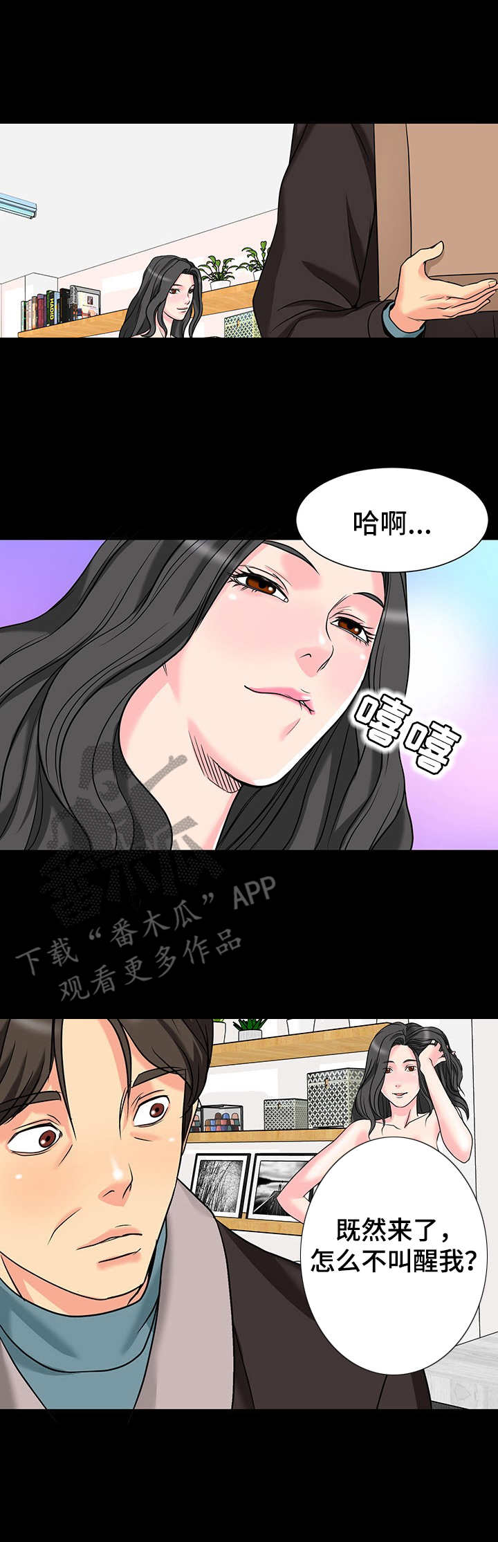 《难以抑制》漫画最新章节第6章：暗示免费下拉式在线观看章节第【9】张图片