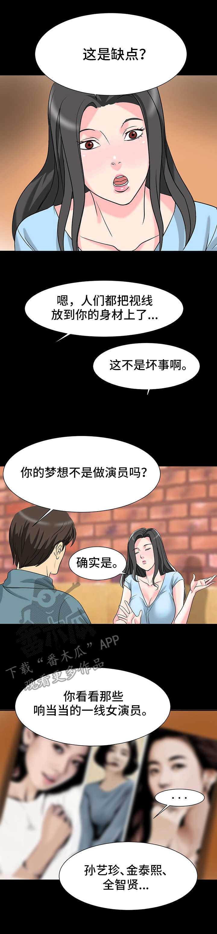 《难以抑制》漫画最新章节第7章：诱惑免费下拉式在线观看章节第【4】张图片