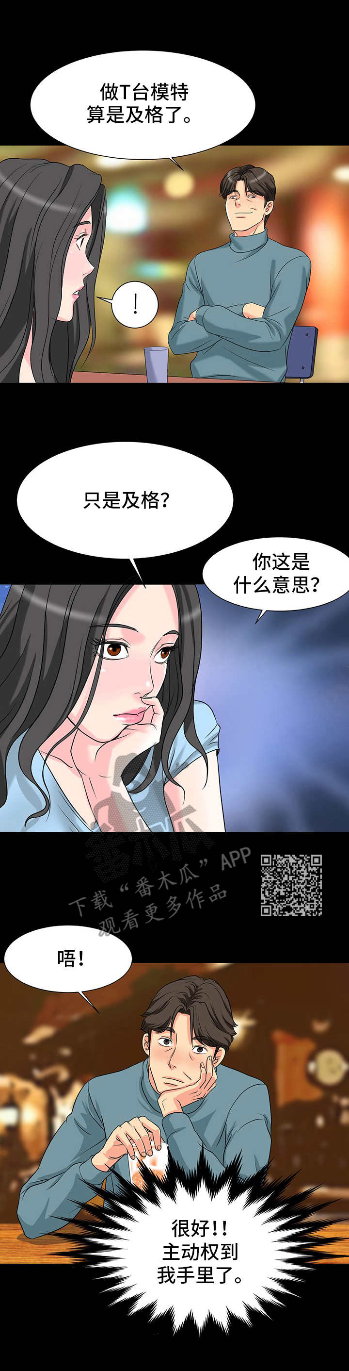 《难以抑制》漫画最新章节第7章：诱惑免费下拉式在线观看章节第【6】张图片