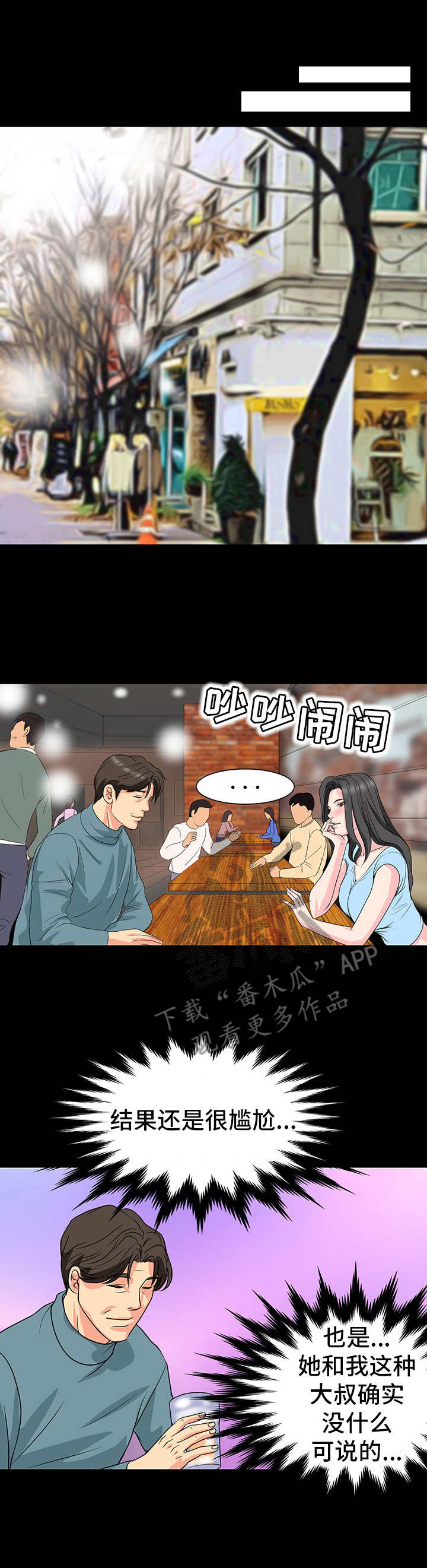 《难以抑制》漫画最新章节第7章：诱惑免费下拉式在线观看章节第【11】张图片