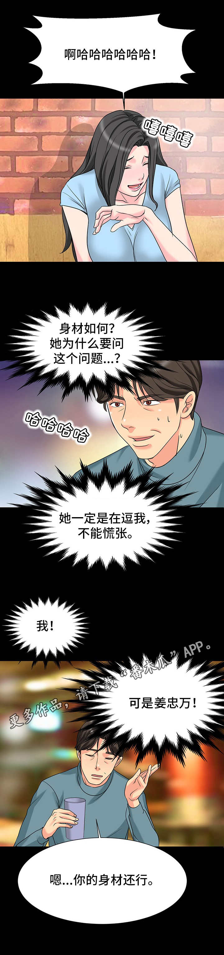 《难以抑制》漫画最新章节第7章：诱惑免费下拉式在线观看章节第【7】张图片