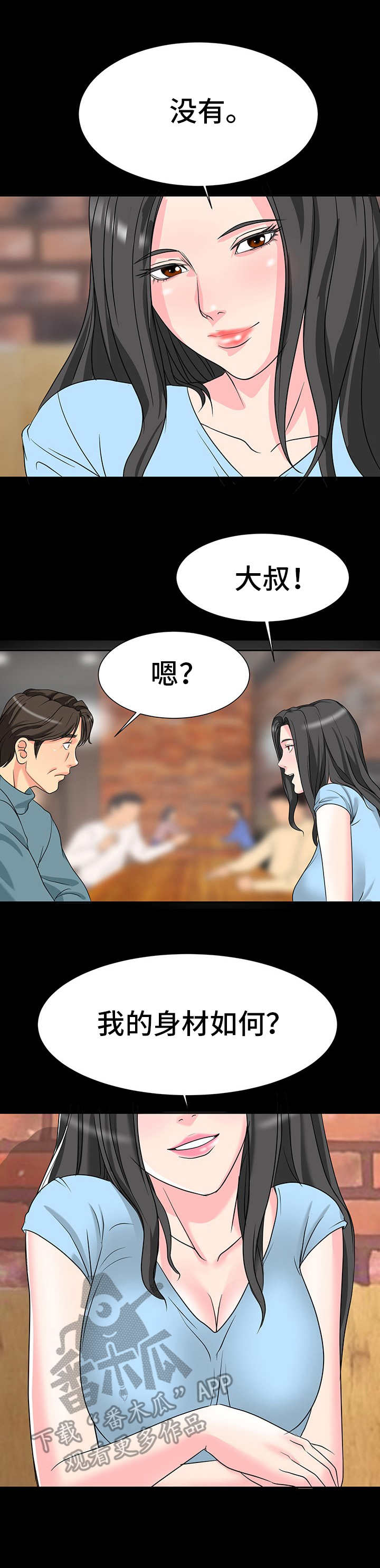 《难以抑制》漫画最新章节第7章：诱惑免费下拉式在线观看章节第【9】张图片