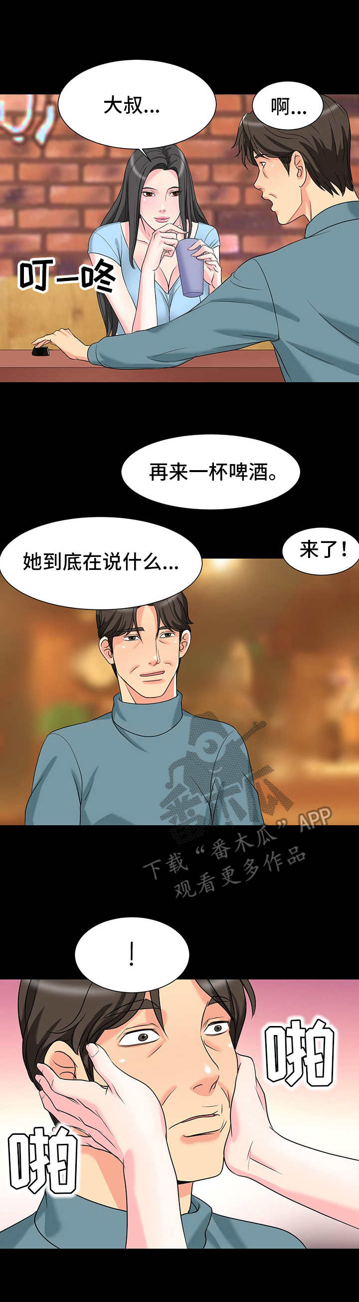 《难以抑制》漫画最新章节第8章：喜欢免费下拉式在线观看章节第【4】张图片